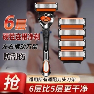 2026新款六层刀头刮胡刀6层刀片男士手动刮毛刀刀架通用5层剃须