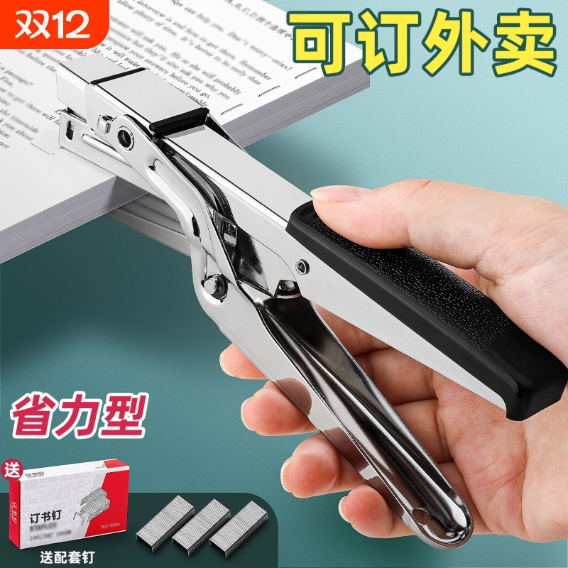 手握式订书机外卖打包专用便携按压订书机办公用学生省力订书机订厚书订书器商用大号装订机大型家用装订用品