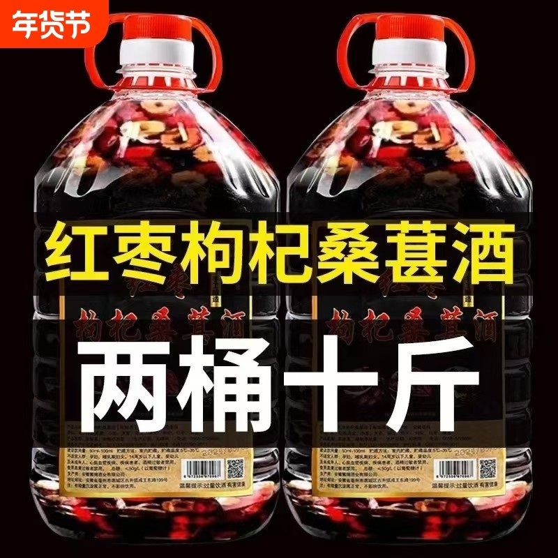 正宗药都桑葚红枣枸杞酒2.5升桶3852度纯粮酒药酒补肾养生酒传承,酒类,养生配制酒,淘宝优惠券,粉丝福利购,淘宝优惠卷