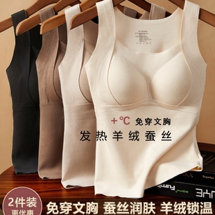 桑蚕丝保暖吊带背心女2025秋加绒加厚发热无痕自带胸垫一体内衣冬