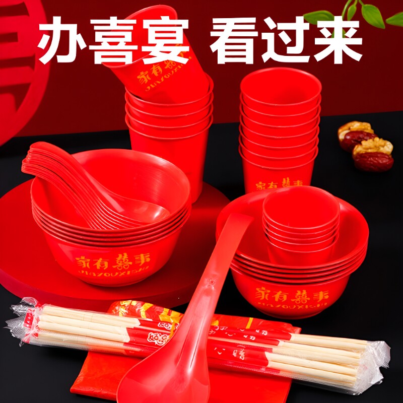 结婚加厚红碗套装|超7000次加购图片