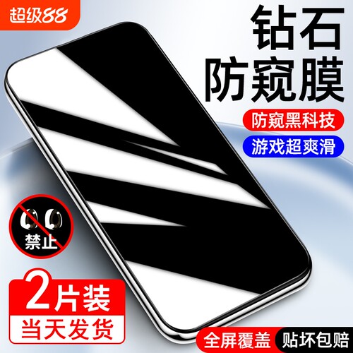 适用小米14防窥钢化膜小米13手机膜mi9/11青春版8se全屏覆盖xiaomi14钢化防偷窥偷看cc9e防蓝光小米11保护膜