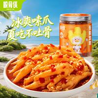 脱骨侠无骨鸡爪500g*2罐