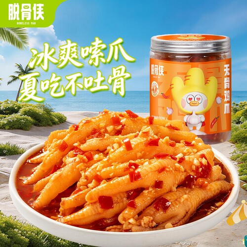 脱骨侠柠檬酸辣500g*2无骨鸡爪去骨凤爪蒜香解馋零食小吃休闲食品
