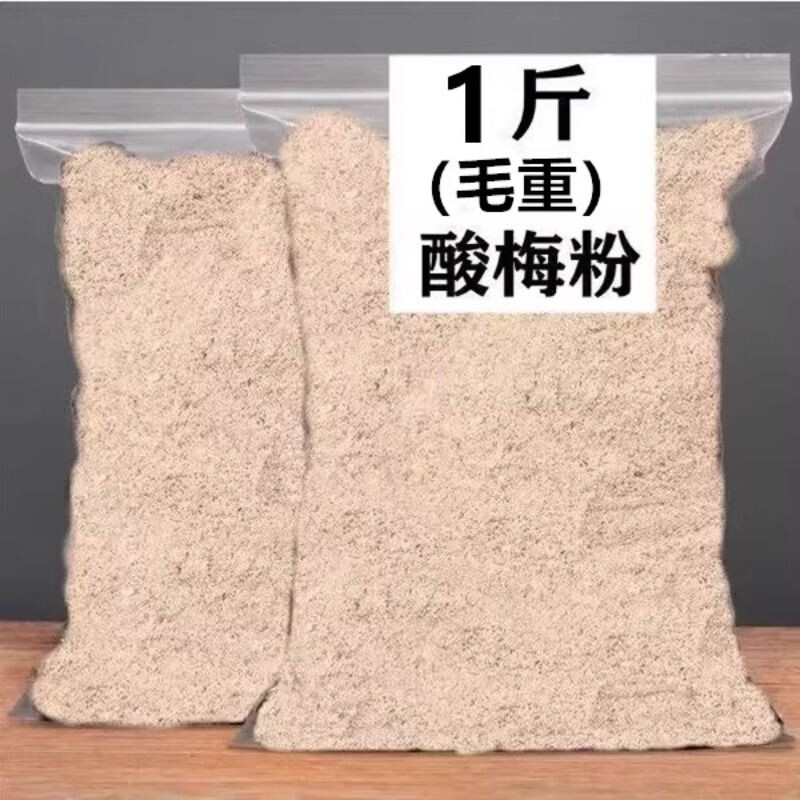酸梅粉潮汕特产话梅粉梅子粉沾水果梅粉甘梅粉水果配料青梅经典