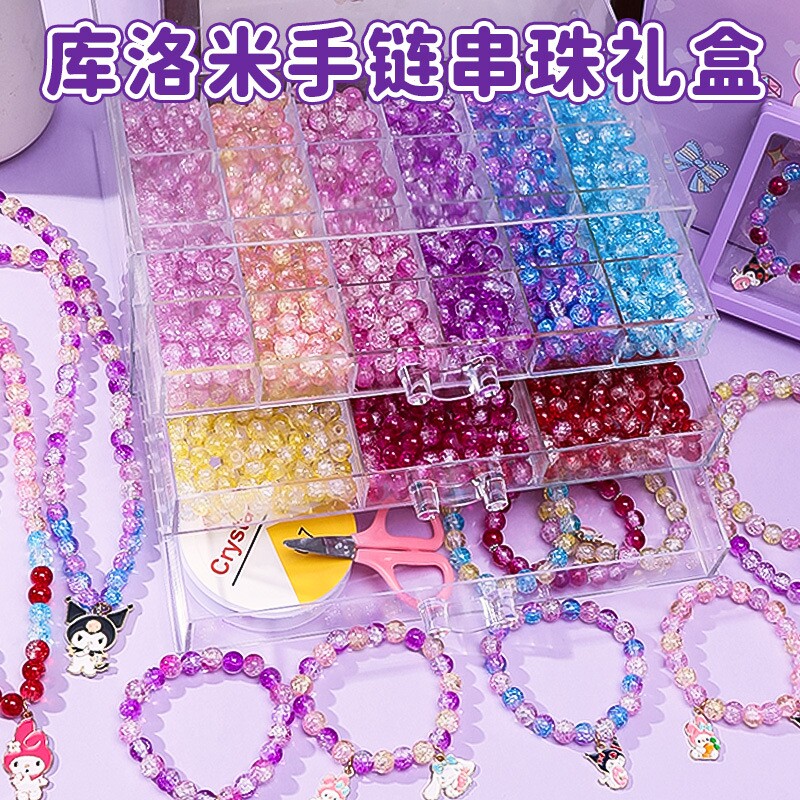 串珠儿童玩具碎花绕珠益智穿珠子训练库洛米diy手链项链材料礼盒