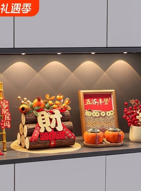 五谷丰登摆件新房乔迁之喜装饰新居布置搬家入宅仪式用品礼物全套