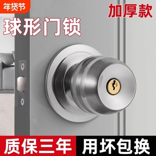 球型门锁具家用室内通用型卧室卫生间房间木开关圆形防盗安全老式