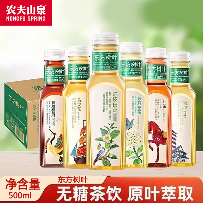 农夫山泉东方树叶500ml*9瓶茉莉花茶青柑普洱茶饮料整箱白茶绿茶图片