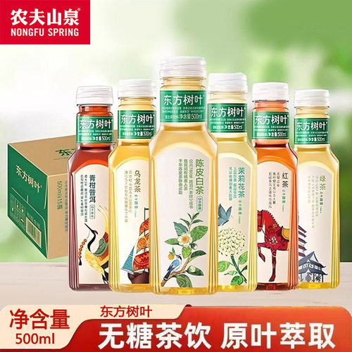 农夫山泉东方树叶500ml*9瓶茉莉花茶青柑普洱茶饮料整箱白茶绿茶