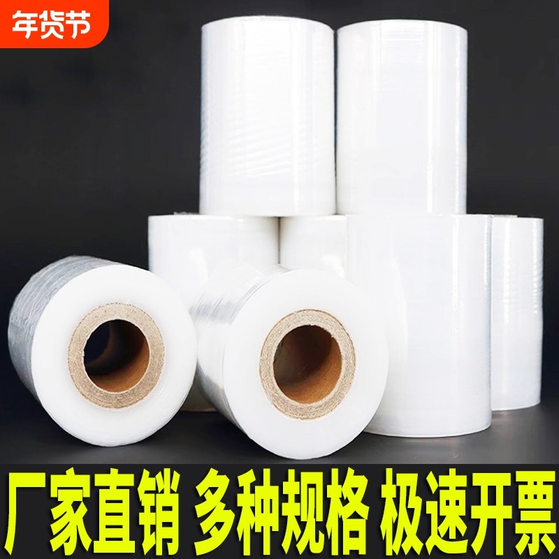 外卖打包膜缠绕膜封酒拉伸嫁接膜透明密封防撒漏封口膜封酒膜保鲜,包装,缠绕膜,淘宝优惠券,粉丝福利购,淘宝优惠卷