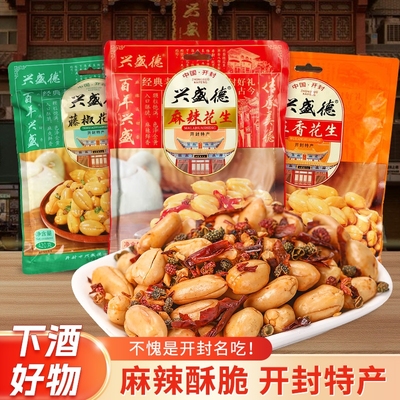 【兴盛德】开封花生米麻辣味五香味藤椒味罐装袋装休闲零食下酒菜