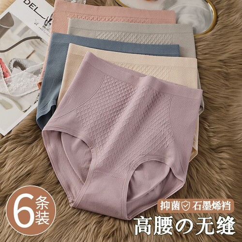 高腰内裤女士纯棉全棉