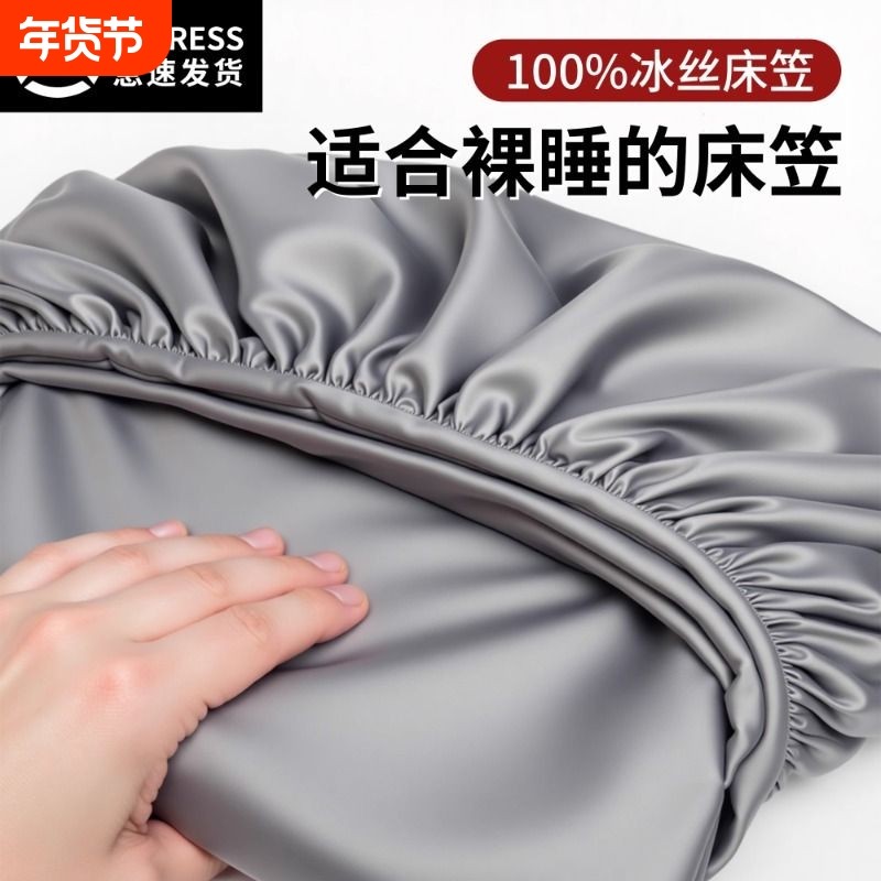 床笠2025全包裹冰丝仿天丝A类母婴级新款加高床单床垫全包围纯色