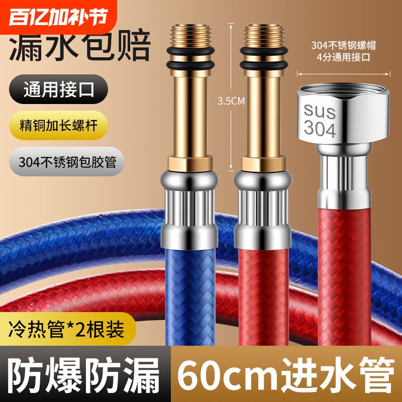 水龙头软管冷热进水管不锈钢全铜编织洗手盆脸厨房洗菜盆管子配件