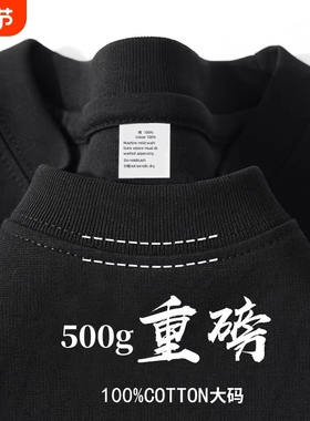 500G重磅纯棉短袖t恤男女美式纯黑色宽松大码加肥加大上衣打底衫