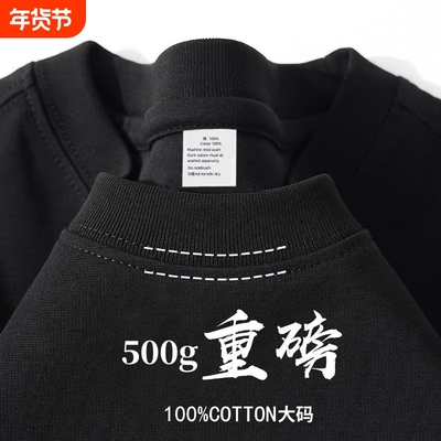 500G重磅纯棉短袖t恤男女美式纯黑色宽松大码加肥加大上衣打底衫