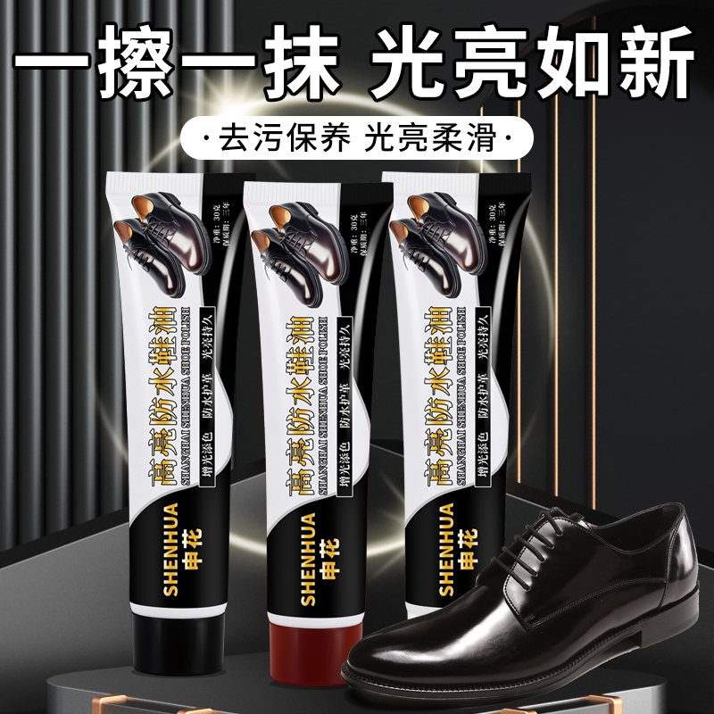 无色鞋油皮鞋通用清洁保养油