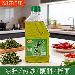 柒蜀源四川正宗洪雅藤椒油特麻特香家用小瓶凉拌调味料正宗麻椒油