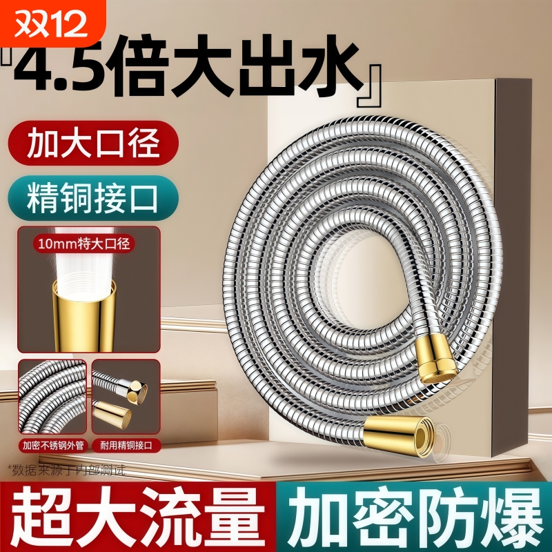 蜜西西比淋浴大口径花洒管大流量
