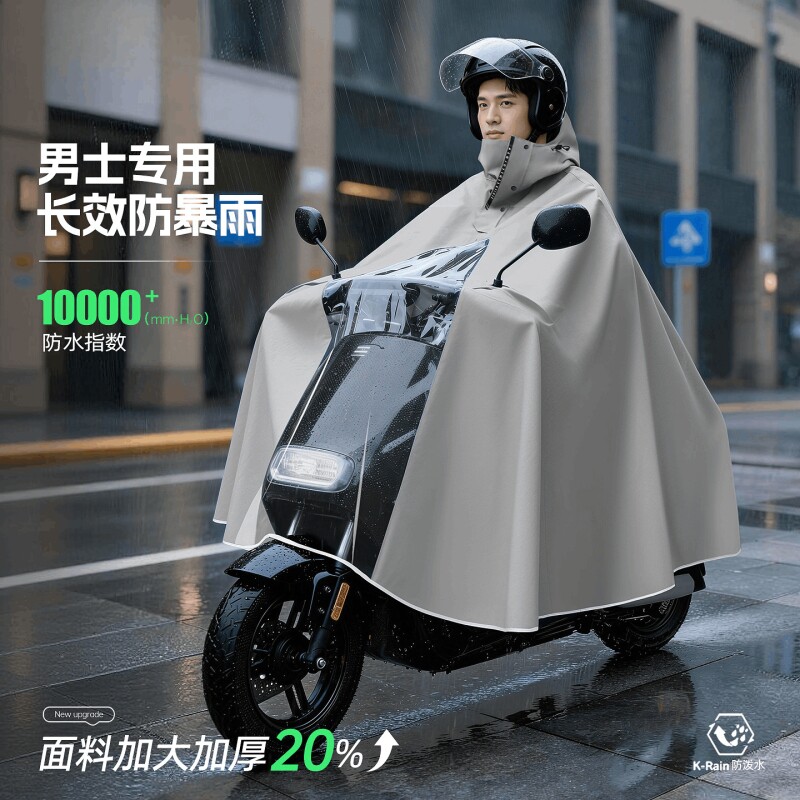 雨衣男款电动电瓶车加大加厚单人专用摩托长款全身防暴雨雨披