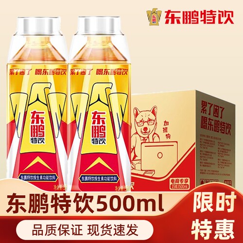 东鹏特饮500ml维生素功能性饮料牛磺酸运动型饮品批发提神补水