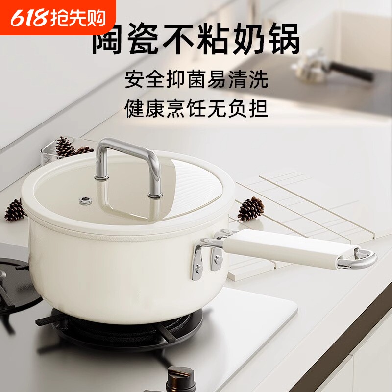 通用陶瓷奶锅0氟涂层不粘锅宝宝辅食锅一人食泡面锅新款炉灶奶锅