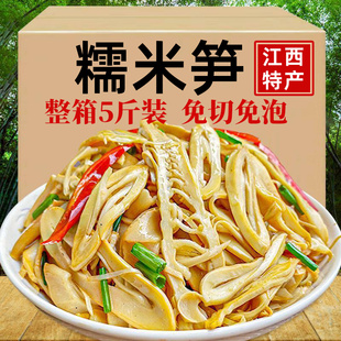 江西特产糯米笋嫩笋尖碳烤笋干清水笋农家新鲜原味竹笋丝免切免泡