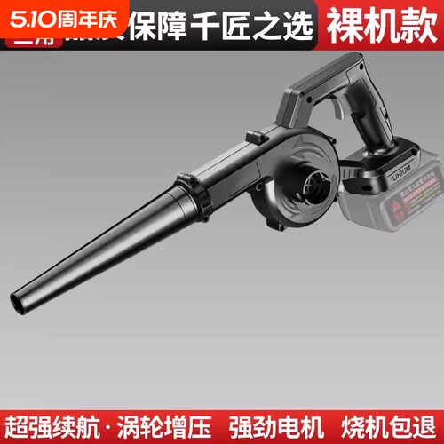 【配件】吹吸两用充电式锂电鼓风机强力吹风机大功率清灰除尘器