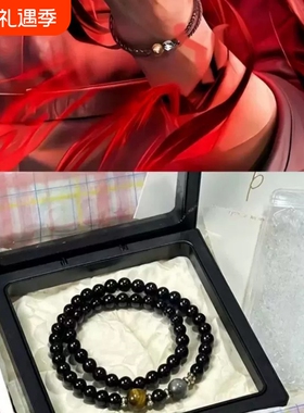 《恋与深空》秦彻同款黑色石双层手链动漫cos游戏周边高级感手饰