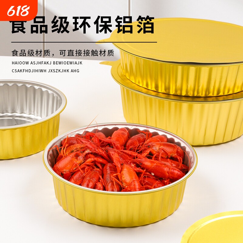 一次性金色锡纸盒2025ML外卖打包盒圆形铝箔盒带盖食品级餐盒家用