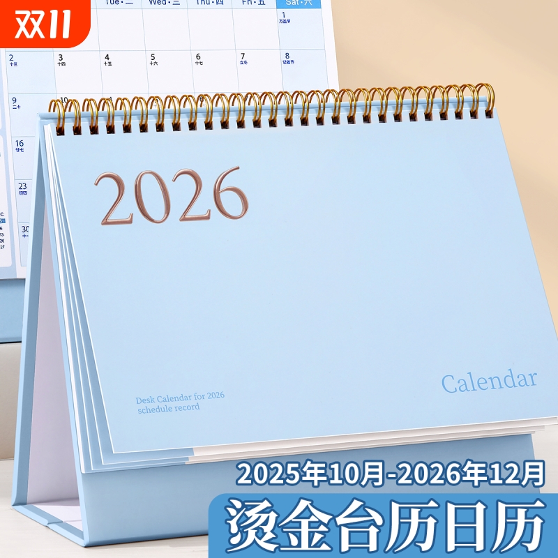 台历简约日历2026新款学生记事本备忘录中高考下半年计划本月历年历全年创意办公室桌面摆件2025年26小台历