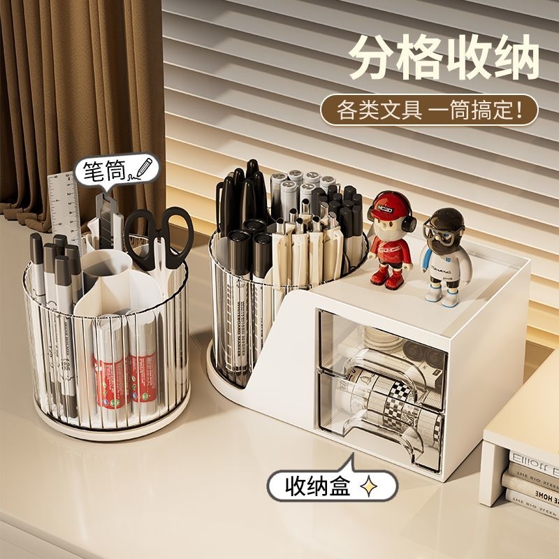 旋转笔筒大容量收纳盒学生书桌面