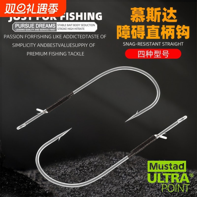 慕斯达路亚直柄障碍钩背刺倒钓钩自由德州卡罗钓组鲈鳜鱼软饵鱼钩