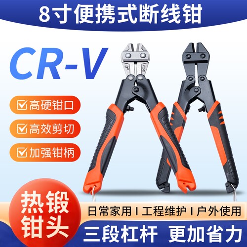 高碳钢便携断线钳铁丝钢丝剪