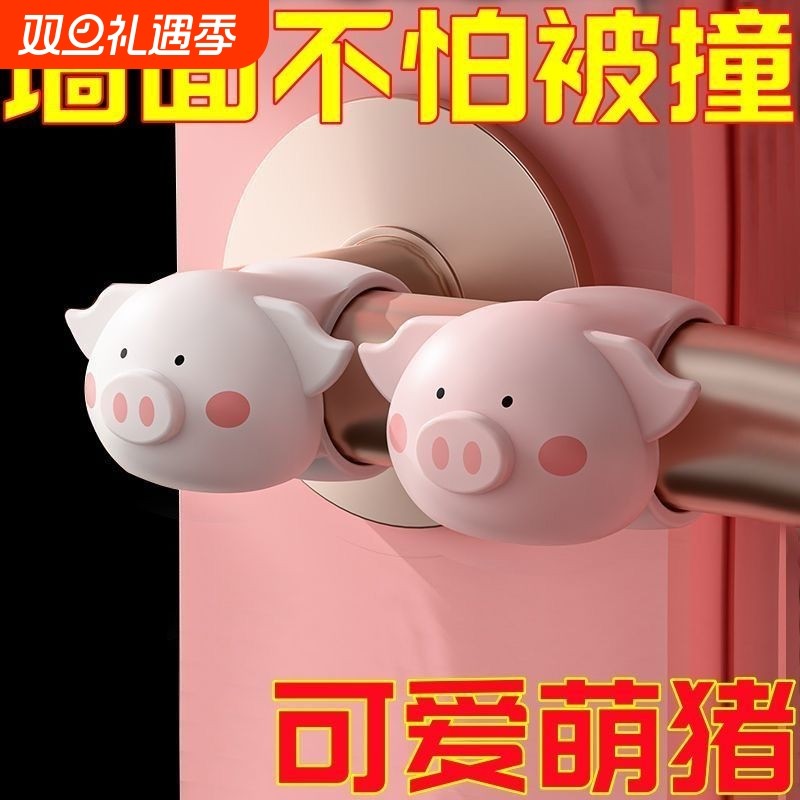 萌猪猪硅胶门碰门把手防撞圈静音墙面防碰撞橡胶免打孔门后防撞