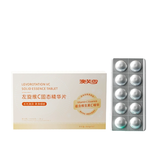 Осветляющая сыворотка для лица, сублимированная пудра содержит никотиновую кислоту, коллаген, удаление веснушек, витамин C