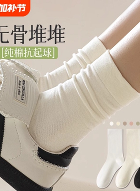 春秋堆堆袜子女中筒袜纯棉春夏季无骨袜黑色白色月子袜长筒袜日系
