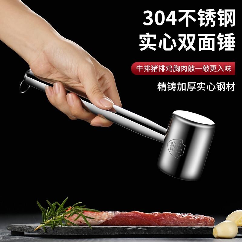 锤肉锤子松肉锤316不锈钢牛排专用锤厨房家用牛肉捶打敲打断筋