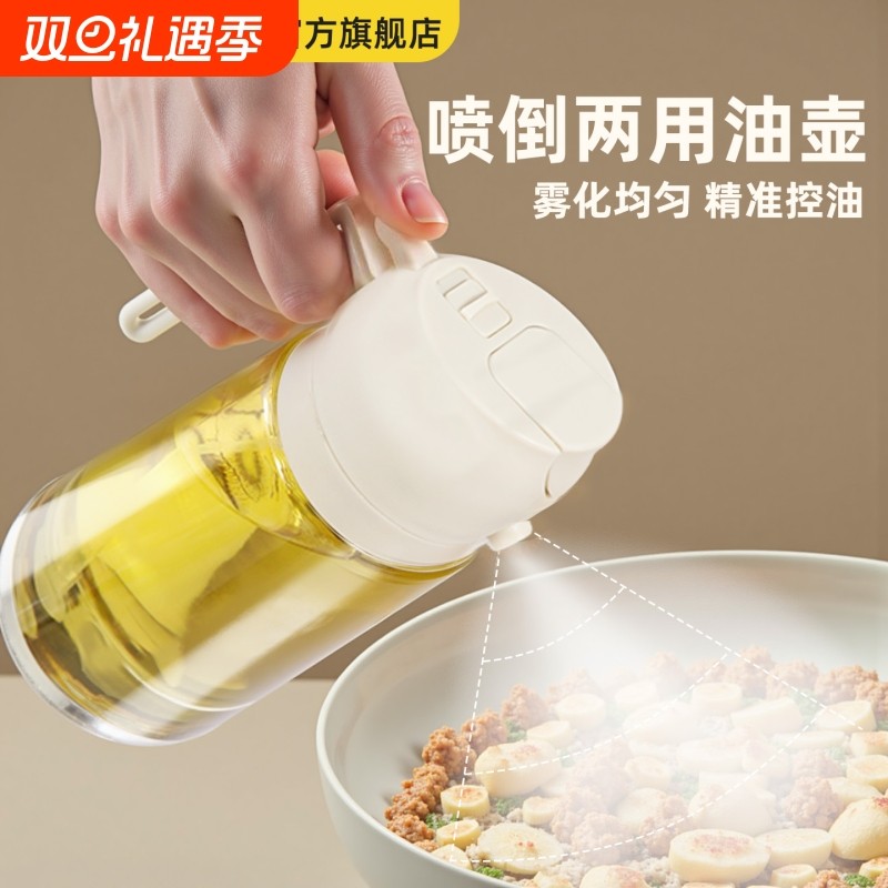 玻璃喷油壶瓶控油喷倒两用不挂油厨房家用喷雾化喷油瓶油罐食品级