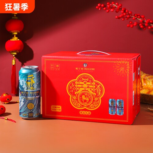 帕丁堡精酿啤酒礼盒装500ml*12瓶