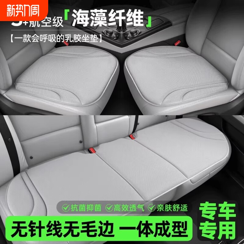 四季通用汽车坐垫单片主驾驶汽车座垫通风透气高级汽车座椅垫乳胶