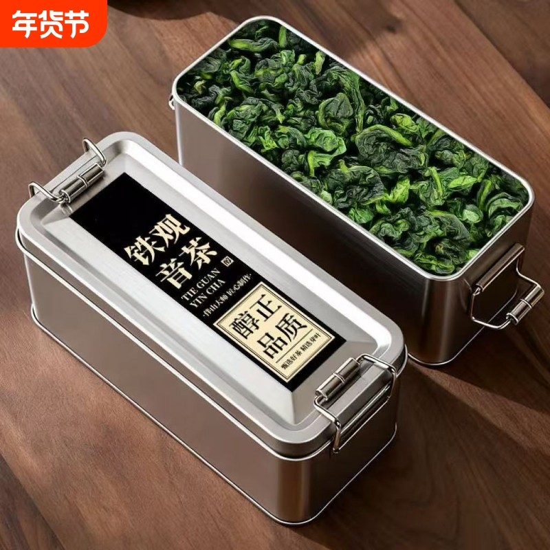 2026正宗安溪铁观音新茶小饭盒装清香型乌龙茶口粮茶自己喝浓香型,茶,铁观音,淘宝优惠券,粉丝福利购,淘宝优惠卷