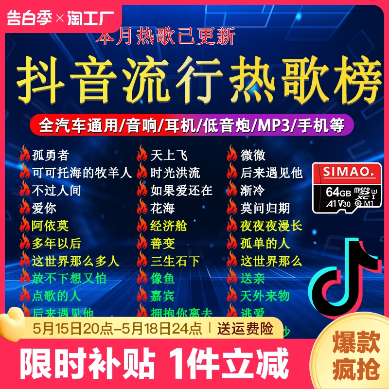 汽车载sd卡32g内存卡歌曲卡mp3手机小音箱存储tf抖音无损歌曲音乐