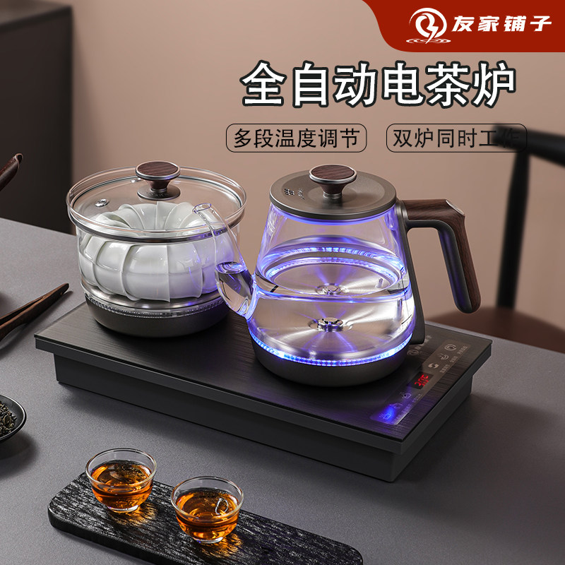 全自动上水电热烧水壶泡茶专用抽水茶台一体机茶桌嵌入式茶具煮茶