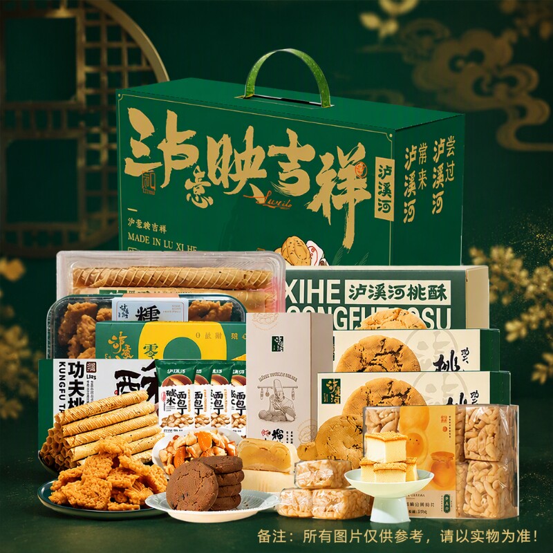 泸溪河新中式糕点新春礼盒图片
