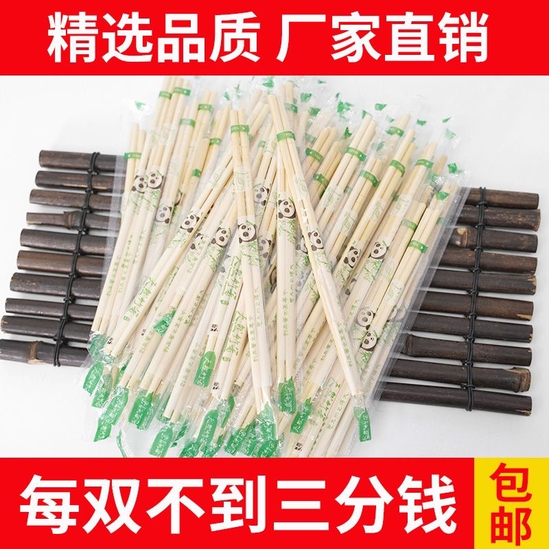 一次性筷子批发竹筷外卖地摊打包卫生筷100双手工商用方便饭店