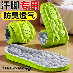 久站不累鞋 透气吸汗防臭踩屎感运动减震汗脚站岗女军训专用 垫男士