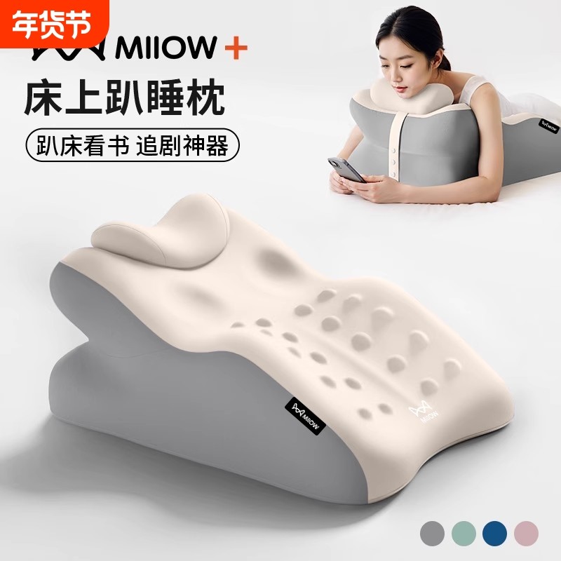 猫人床上趴睡枕趴床神器多功能俯卧位趴趴枕趴着睡觉玩手机看书垫,居家布艺,床头靠垫,淘宝优惠券,粉丝福利购,淘宝优惠卷