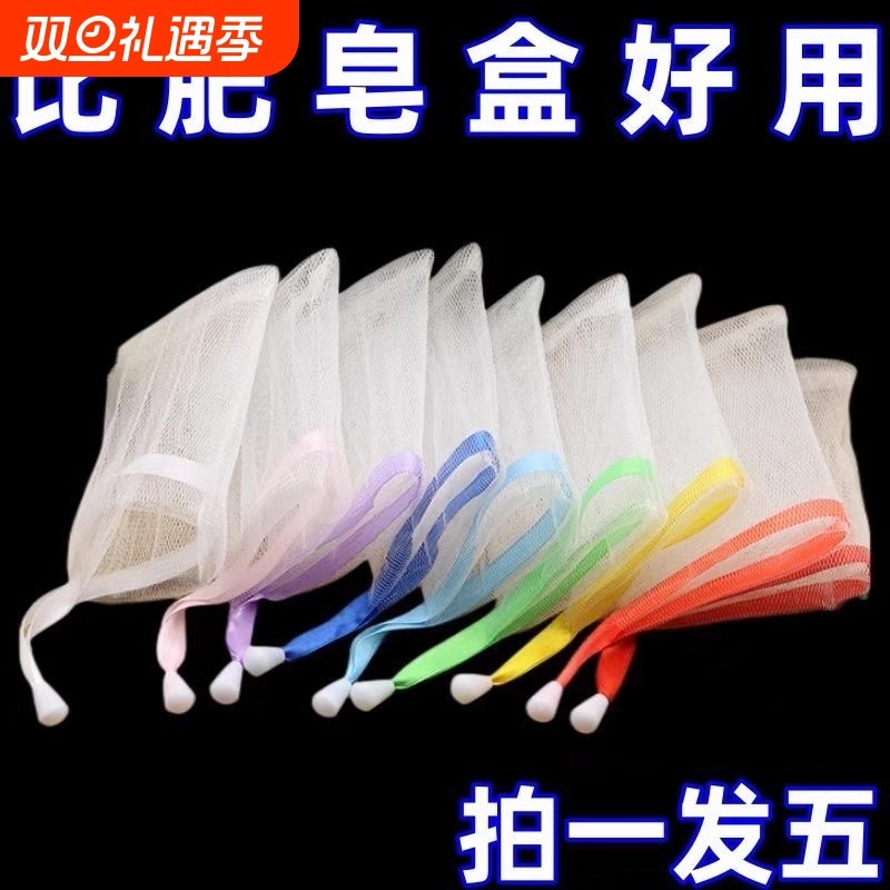起泡网发泡网皂网袋小泡沫网手工皂打泡网洗脸香皂洗面奶神器网纱